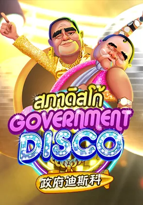 goverment-disco-home-heng365