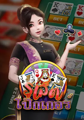 เกมรูเล็ตโป๊กเกอร์-home-heng365